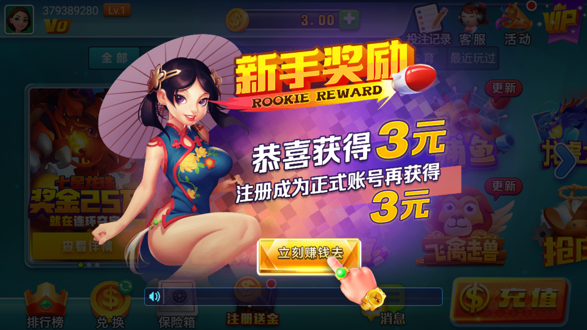 皇冠登3平台出租 图解